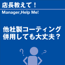 ご購読者様限定！当店オリジナルグ