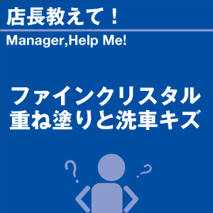 ご購読者様限定！当店オリジナルグ