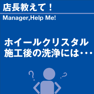 ご購読者様限定！当店オリジナルグ