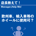 ご購読者様限定！当店オリジナルグ