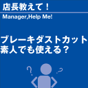 ご購読者様限定！当店オリジナルグ