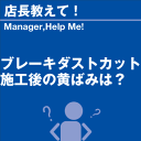 ご購読者様限定！当店オリジナルグ