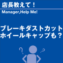 ご購読者様限定！当店オリジナルグ