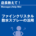 ご購読者様限定！当店オリジナルグ