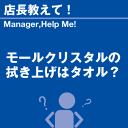 ご購読者様限定！当店オリジナルグ