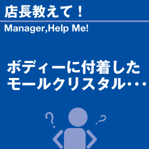 ご購読者様限定！当店オリジナルグ