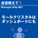 ご購読者様限定！当店オリジナルグ