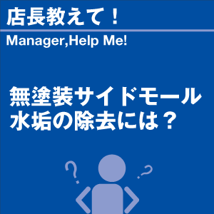 ご購読者様限定！当店オリジナルグ