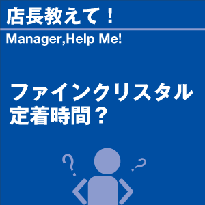 ご購読者様限定！当店オリジナルグ