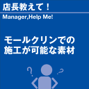 ご購読者様限定！当店オリジナルグ