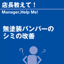 ご購読者様限定！当店オリジナルグ