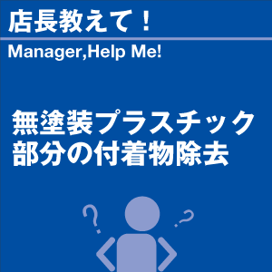 ご購読者様限定！当店オリジナルグ