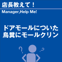 ご購読者様限定!当店オリジナルグッズを特価にてご提供中!下記2製品よりお選びいただけます。・ネックストラップ(45cm)・ワイピングクロス(14.5cm×14....