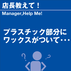 ご購読者様限定！当店オリジナルグ