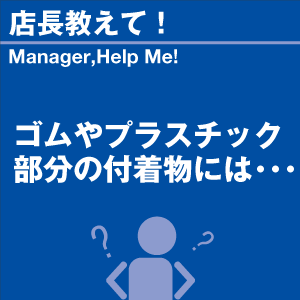 ご購読者様限定！当店オリジナルグ