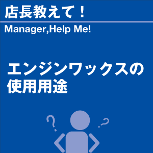 ご購読者様限定！当店オリジナルグ