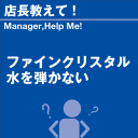 ご購読者様限定！当店オリジナルグ