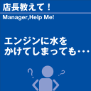 ご購読者様限定！当店オリジナルグ