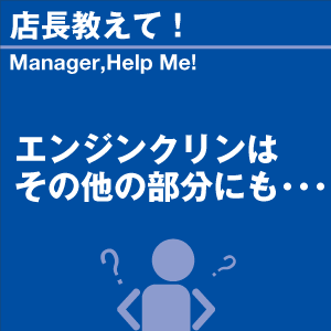 ご購読者様限定！当店オリジナルグ