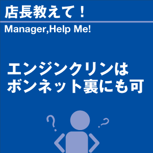 ご購読者様限定！当店オリジナルグ