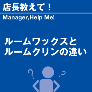 ご購読者様限定！当店オリジナルグ