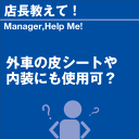 ご購読者様限定！当店オリジナルグ