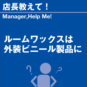 ご購読者様限定！当店オリジナルグ