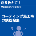 ご購読者様限定！当店オリジナルグ