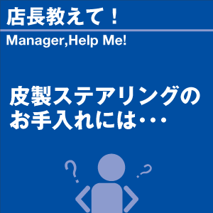 ご購読者様限定！当店オリジナルグ