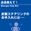 ご購読者様限定！当店オリジナルグッズを特価にてご提供中！下記2製品よりお選びいただけます。・ネッ..