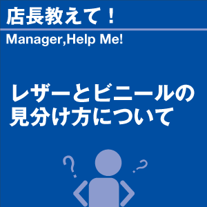 ご購読者様限定！当店オリジナルグ