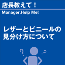 ご購読者様限定！当店オリジナルグ