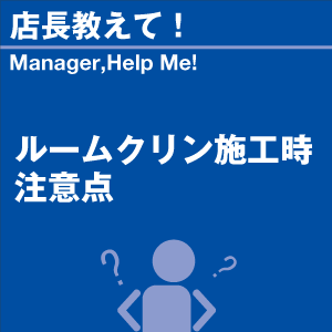 ご購読者様限定！当店オリジナルグ