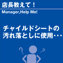 ご購読者様限定！当店オリジナルグ