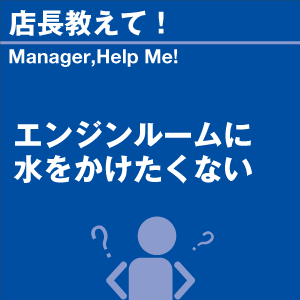 ご購読者様限定！当店オリジナルグ