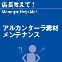 ご購読者様限定！当店オリジナルグ