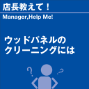 ご購読者様限定！当店オリジナルグ