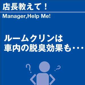 ご購読者様限定！当店オリジナルグ