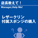 ご購読者様限定！当店オリジナルグ