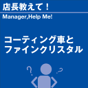 ご購読者様限定！当店オリジナルグ