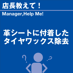 ご購読者様限定！当店オリジナルグ