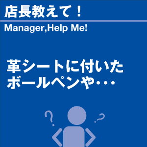 ご購読者様限定!当店オリジナルグッズを特価にてご...の商品画像