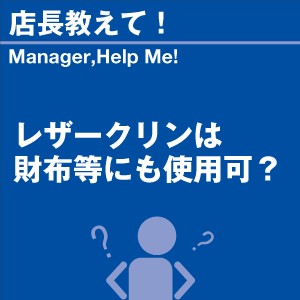 ご購読者様限定！当店オリジナルグ