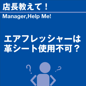 ご購読者様限定！当店オリジナルグ