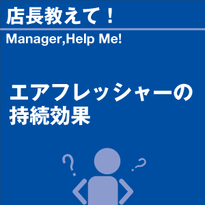 ご購読者様限定！当店オリジナルグ