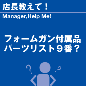 ご購読者様限定！当店オリジナルグ