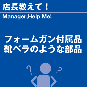 ご購読者様限定！当店オリジナルグ