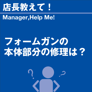 ご購読者様限定！当店オリジナルグ