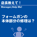 ご購読者様限定！当店オリジナルグ