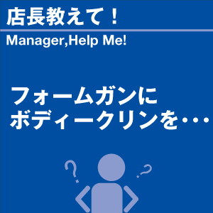 ご購読者様限定！当店オリジナルグ